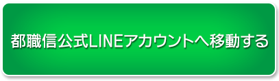 資料・お申込書のご請求はこちら