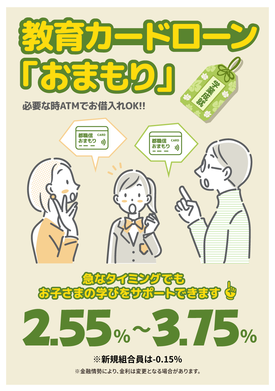 教育キャンペーン